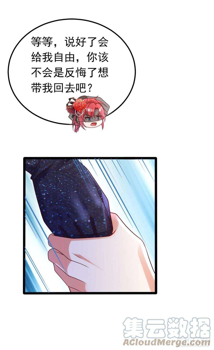 今夜恶女降临37话 我来陪你