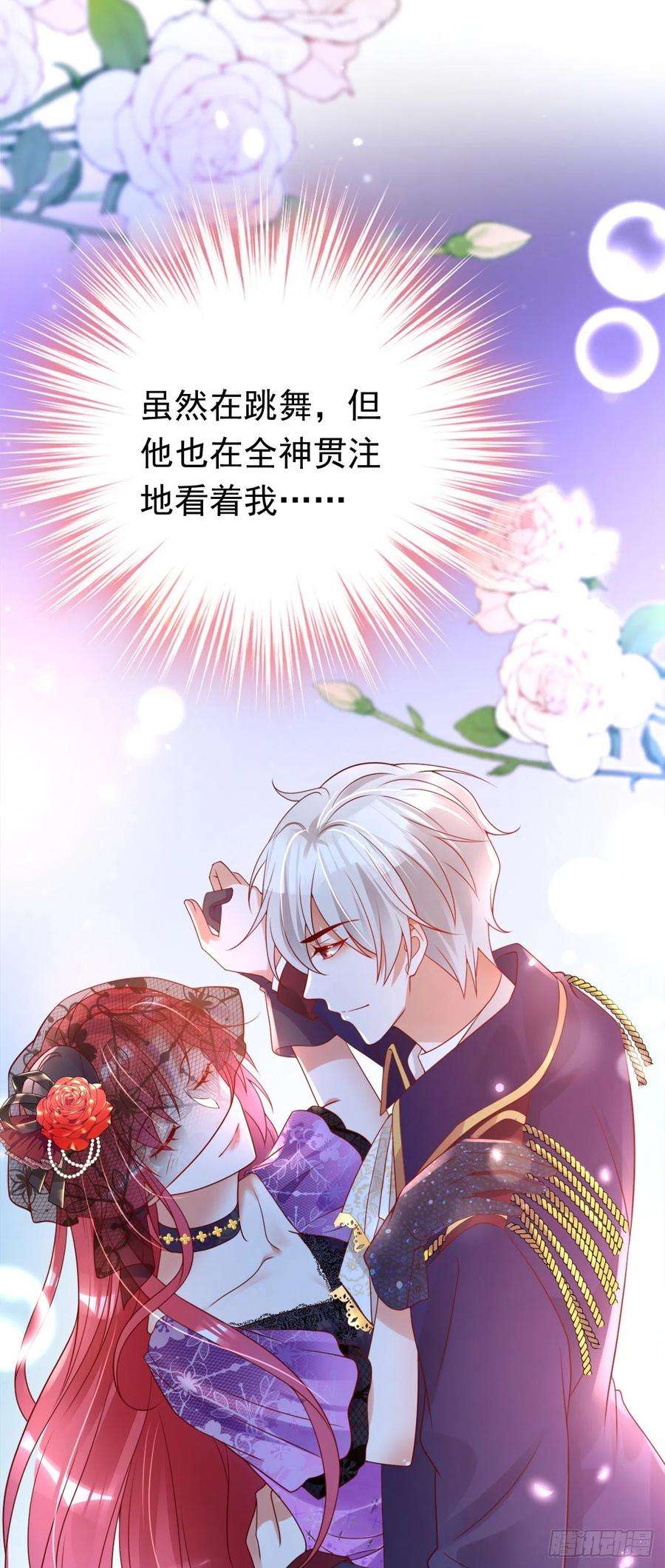 今夜恶女降临37话 我来陪你