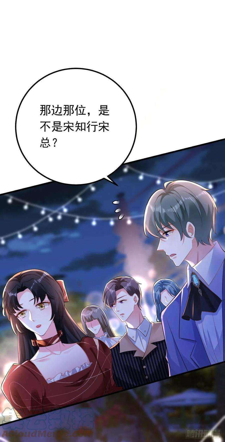 今夜恶女降临37话 我来陪你