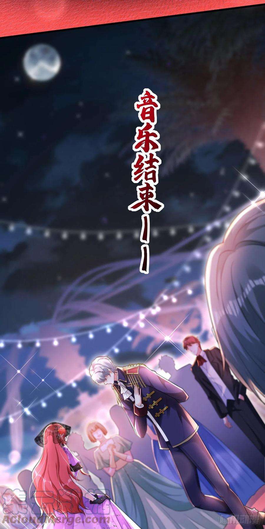今夜恶女降临37话 我来陪你