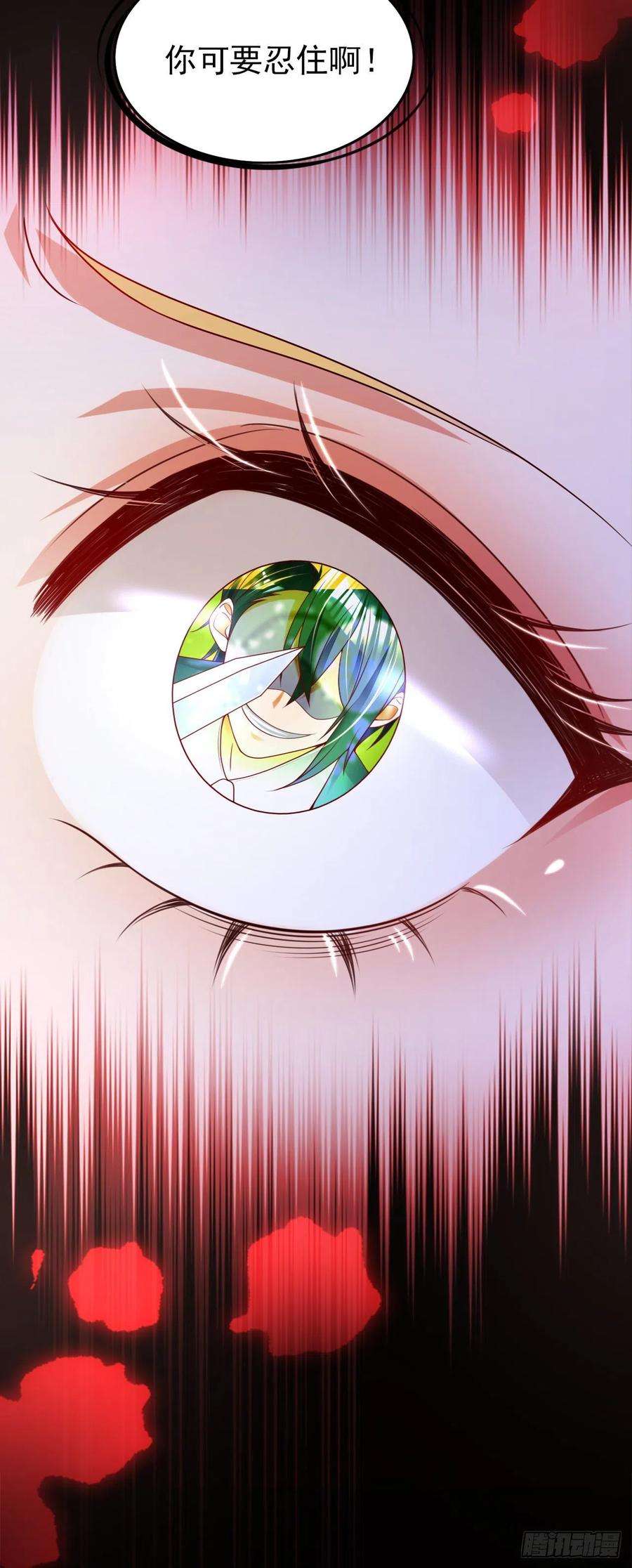 今夜恶女降临37话 我来陪你