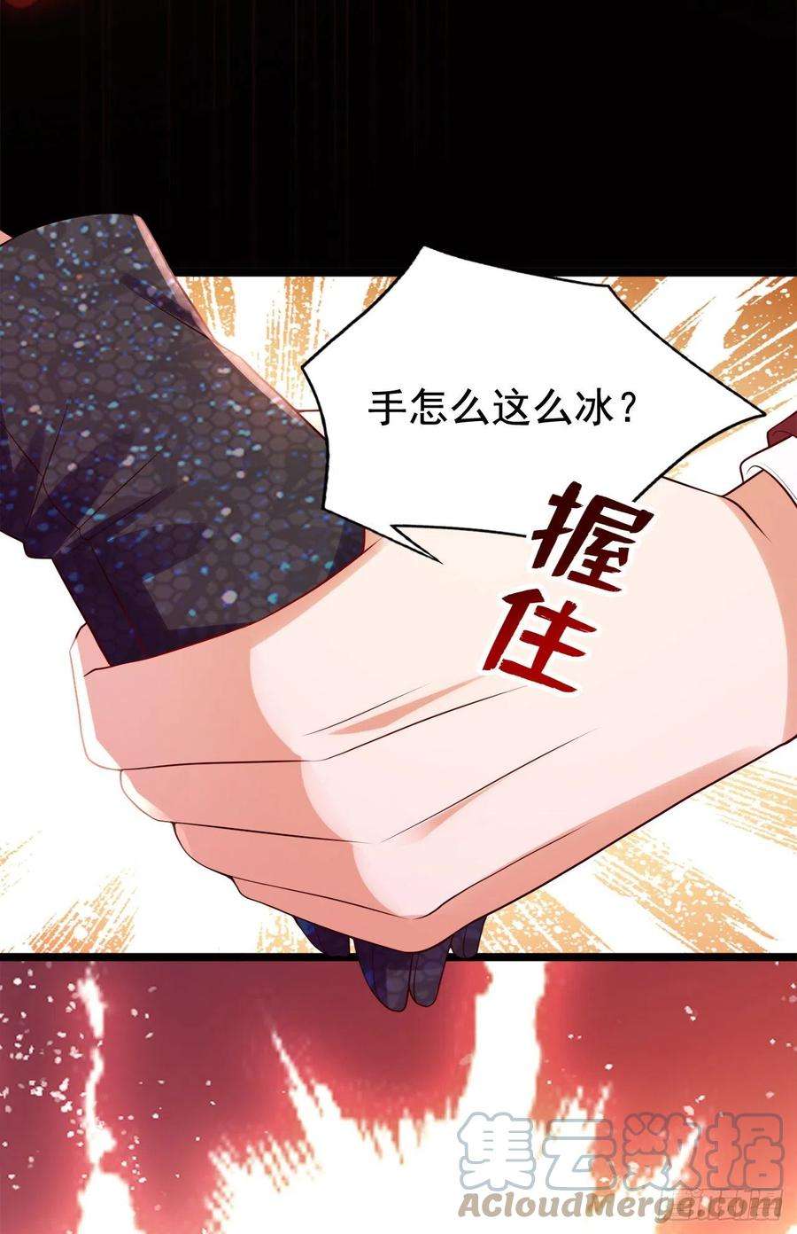 今夜恶女降临37话 我来陪你