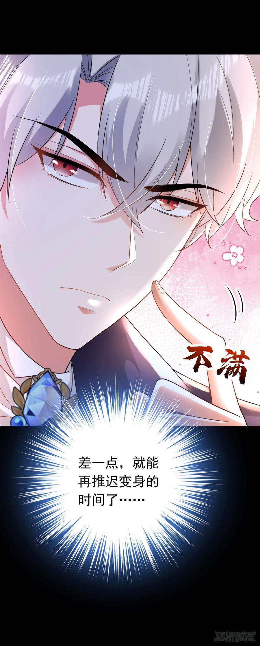 今夜恶女降临38话 她，主动亲我了？！