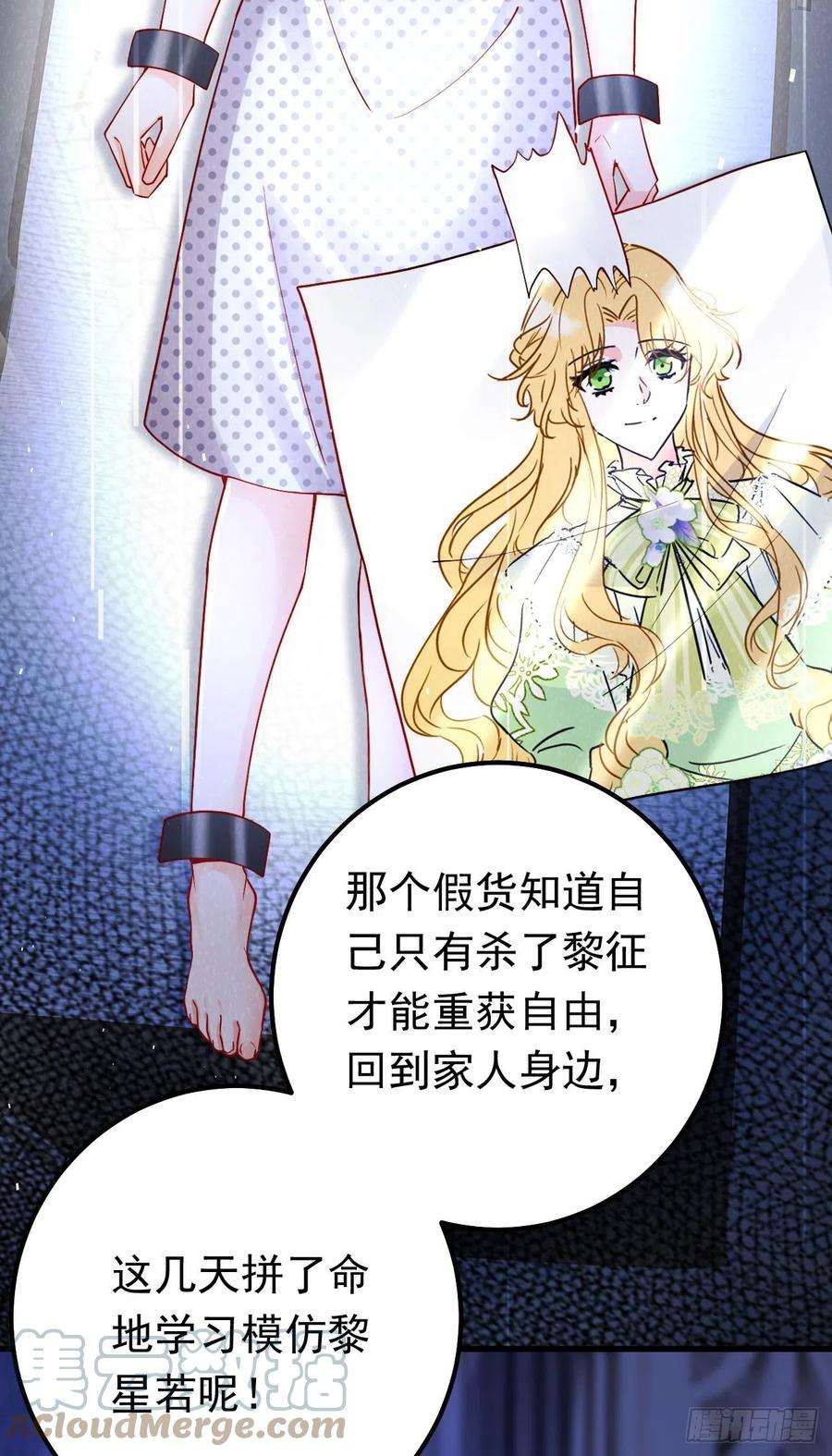 今夜恶女降临38话 她，主动亲我了？！