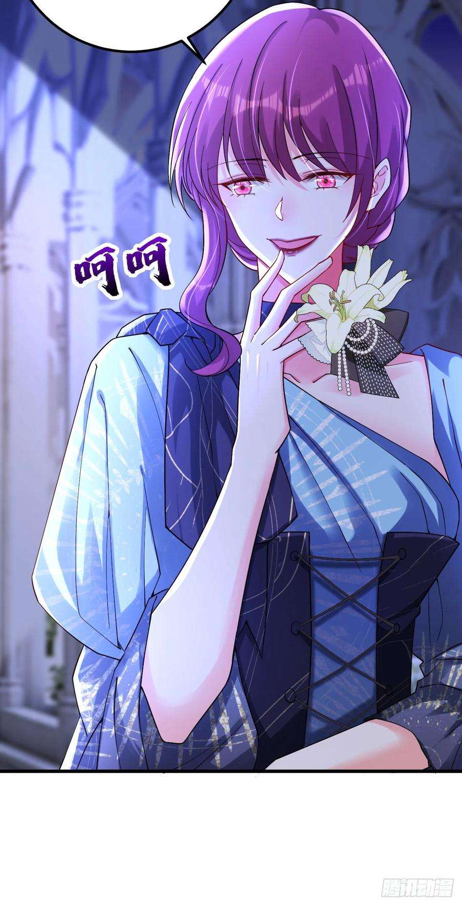 今夜恶女降临38话 她，主动亲我了？！