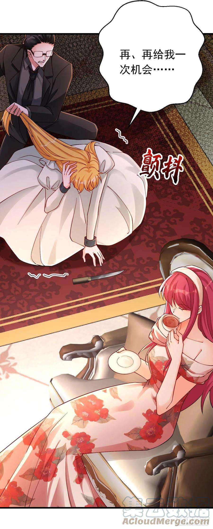 今夜恶女降临38话 她，主动亲我了？！