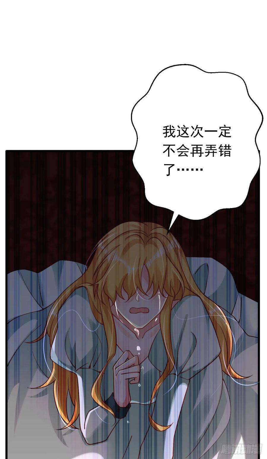 今夜恶女降临38话 她，主动亲我了？！