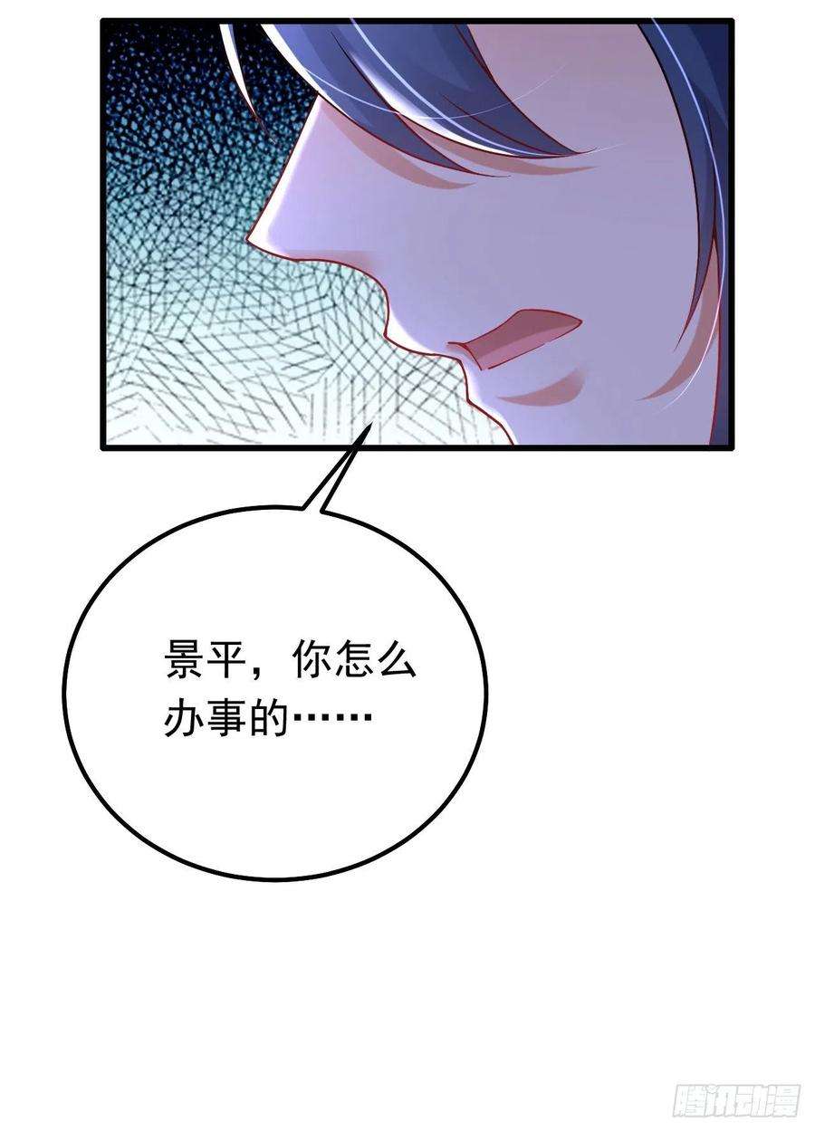 今夜恶女降临38话 她，主动亲我了？！