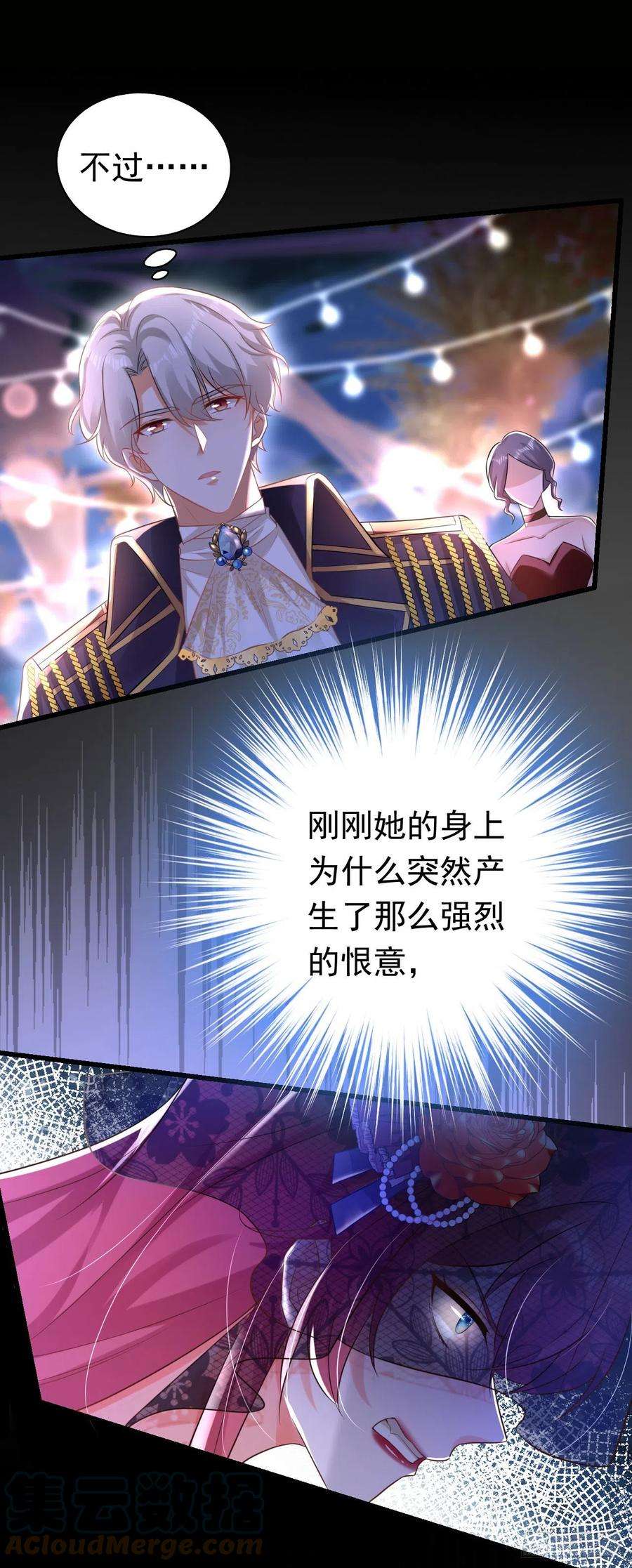 今夜恶女降临38话 她，主动亲我了？！