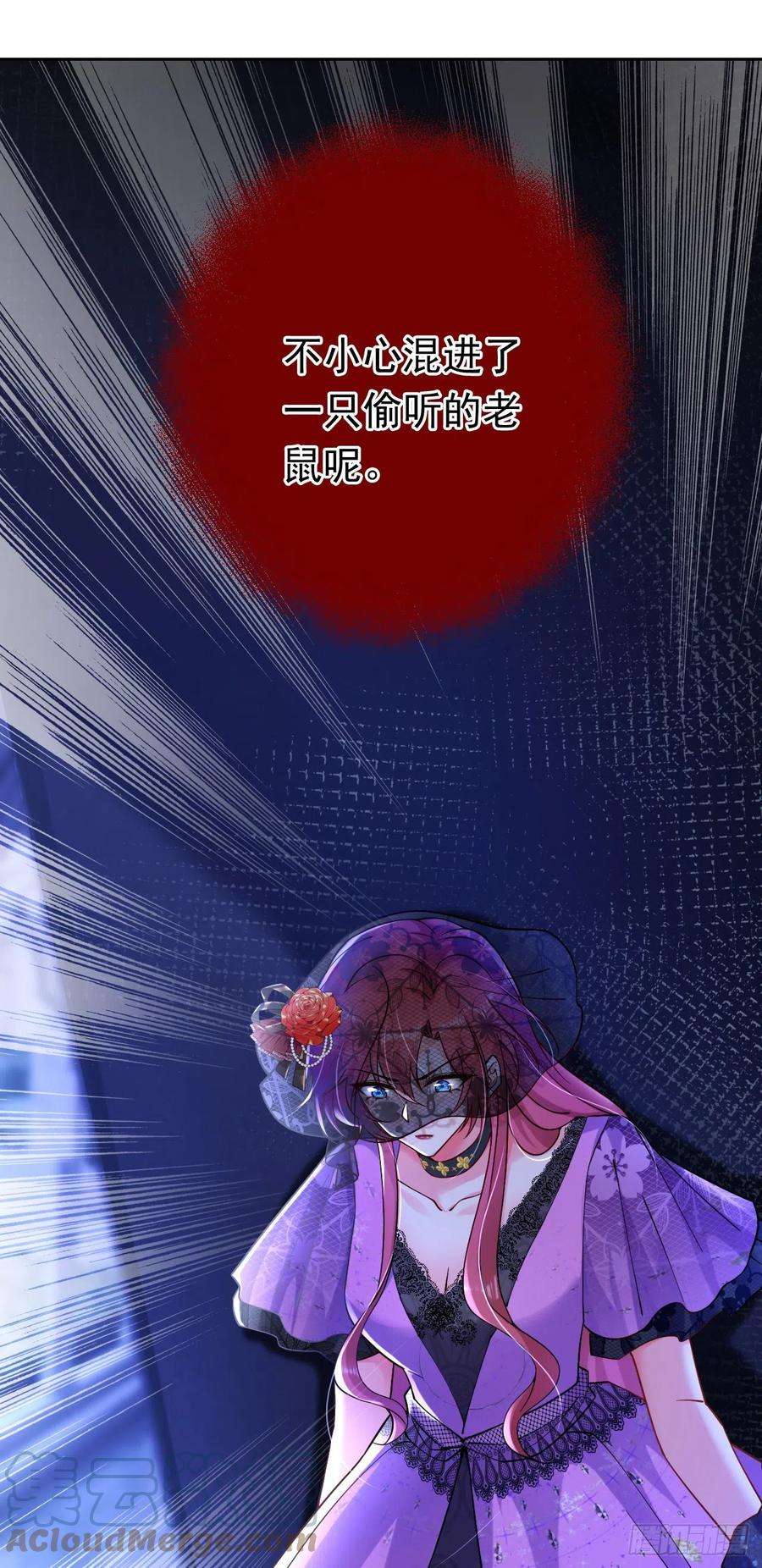今夜恶女降临38话 她，主动亲我了？！