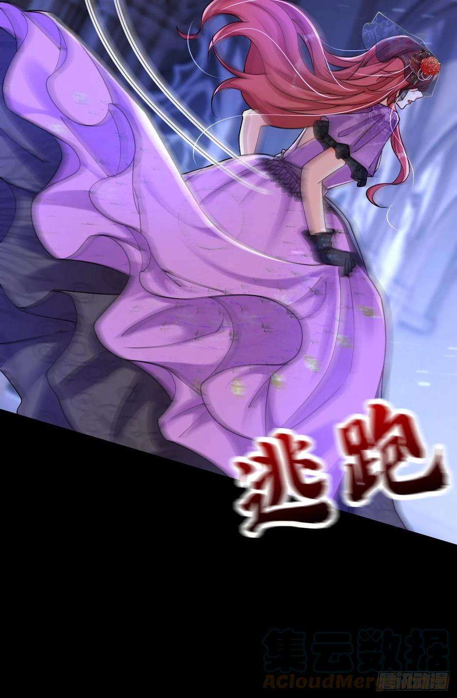 今夜恶女降临38话 她，主动亲我了？！