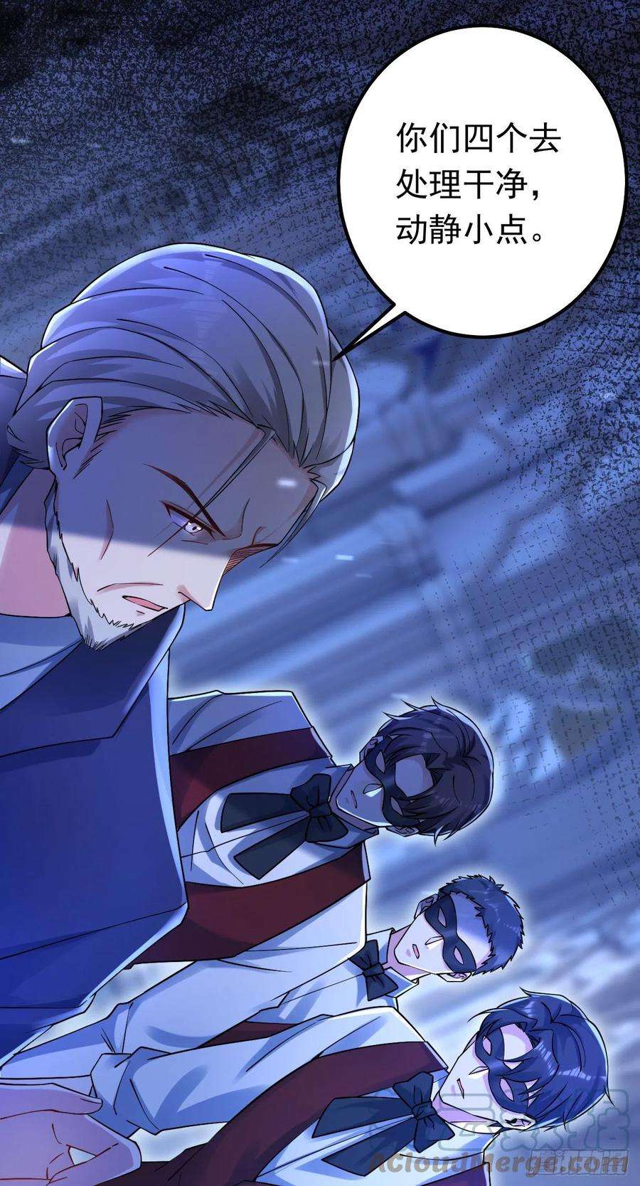 今夜恶女降临38话 她，主动亲我了？！