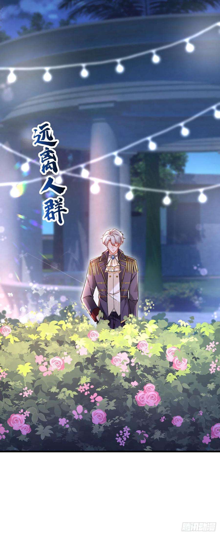今夜恶女降临38话 她，主动亲我了？！