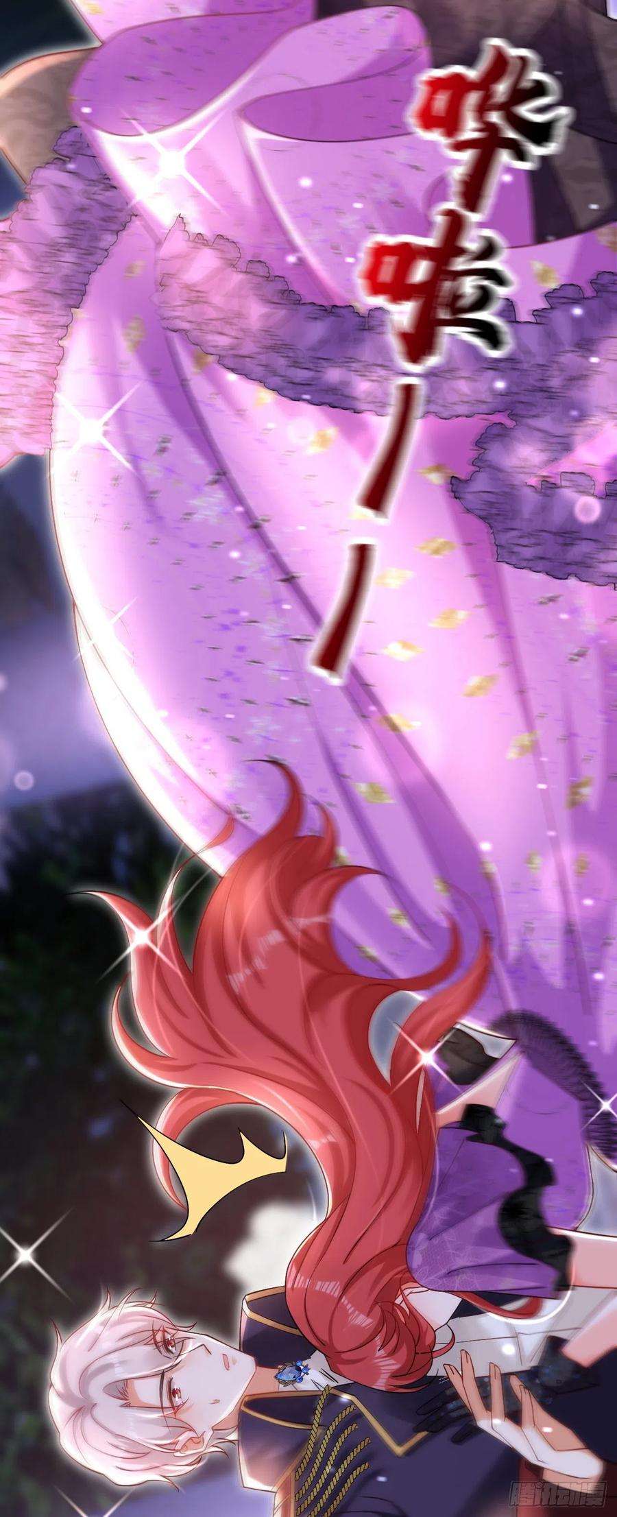 今夜恶女降临38话 她，主动亲我了？！