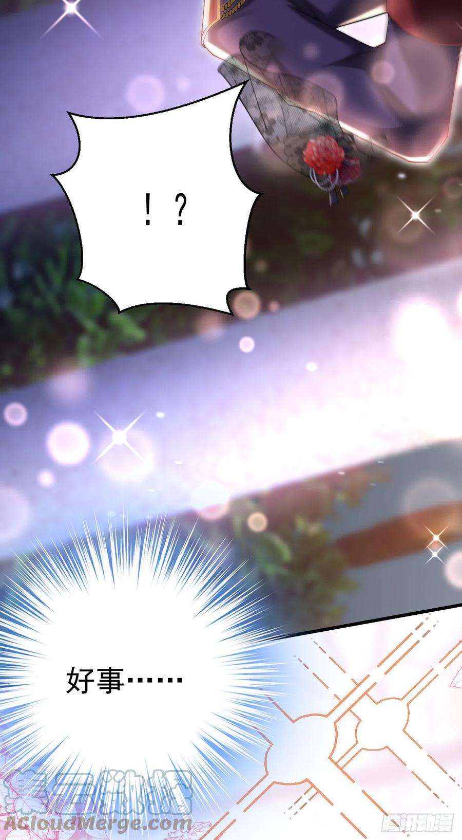 今夜恶女降临38话 她，主动亲我了？！