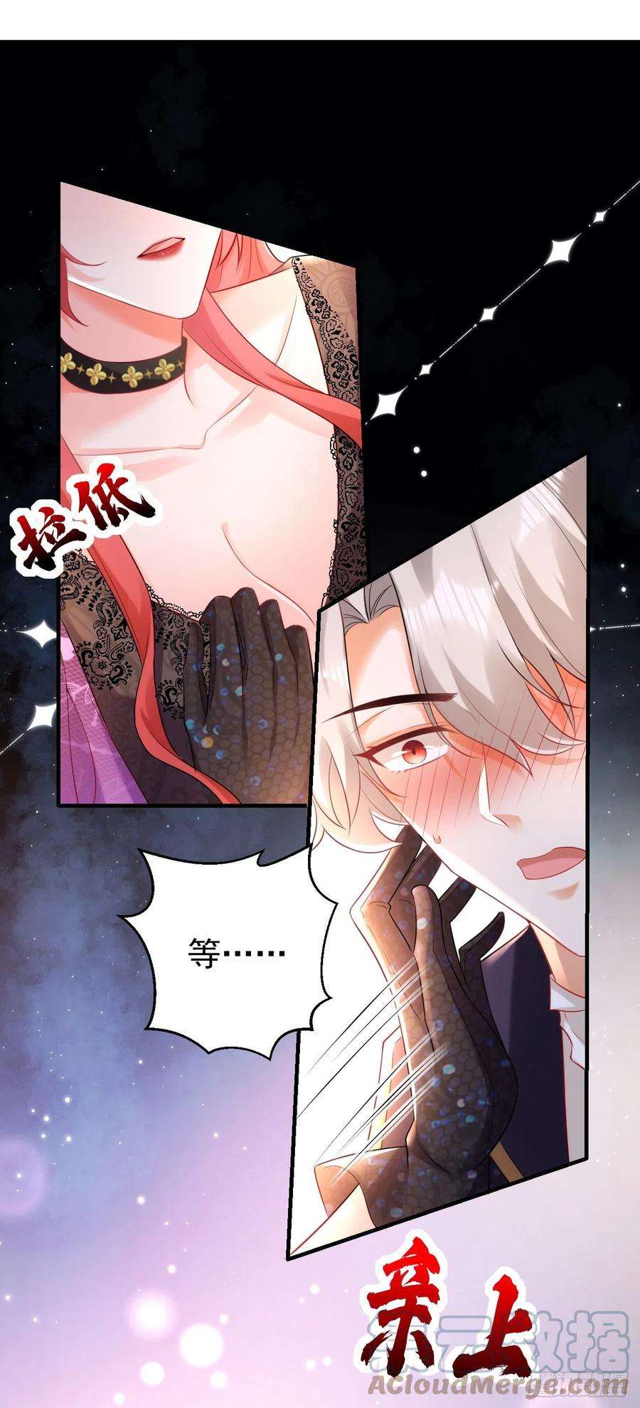 今夜恶女降临38话 她，主动亲我了？！