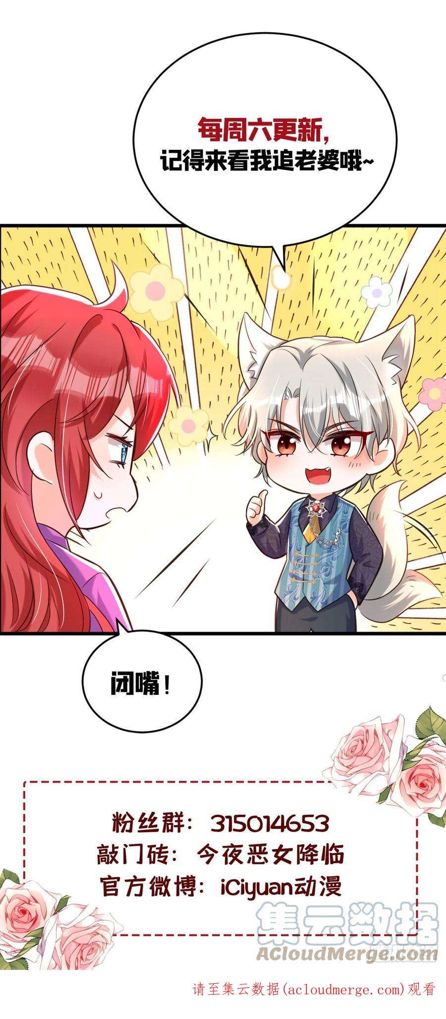 今夜恶女降临38话 她，主动亲我了？！