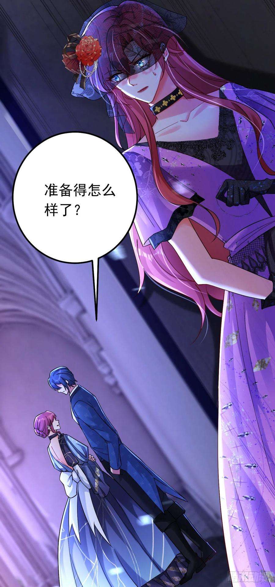 今夜恶女降临38话 她，主动亲我了？！