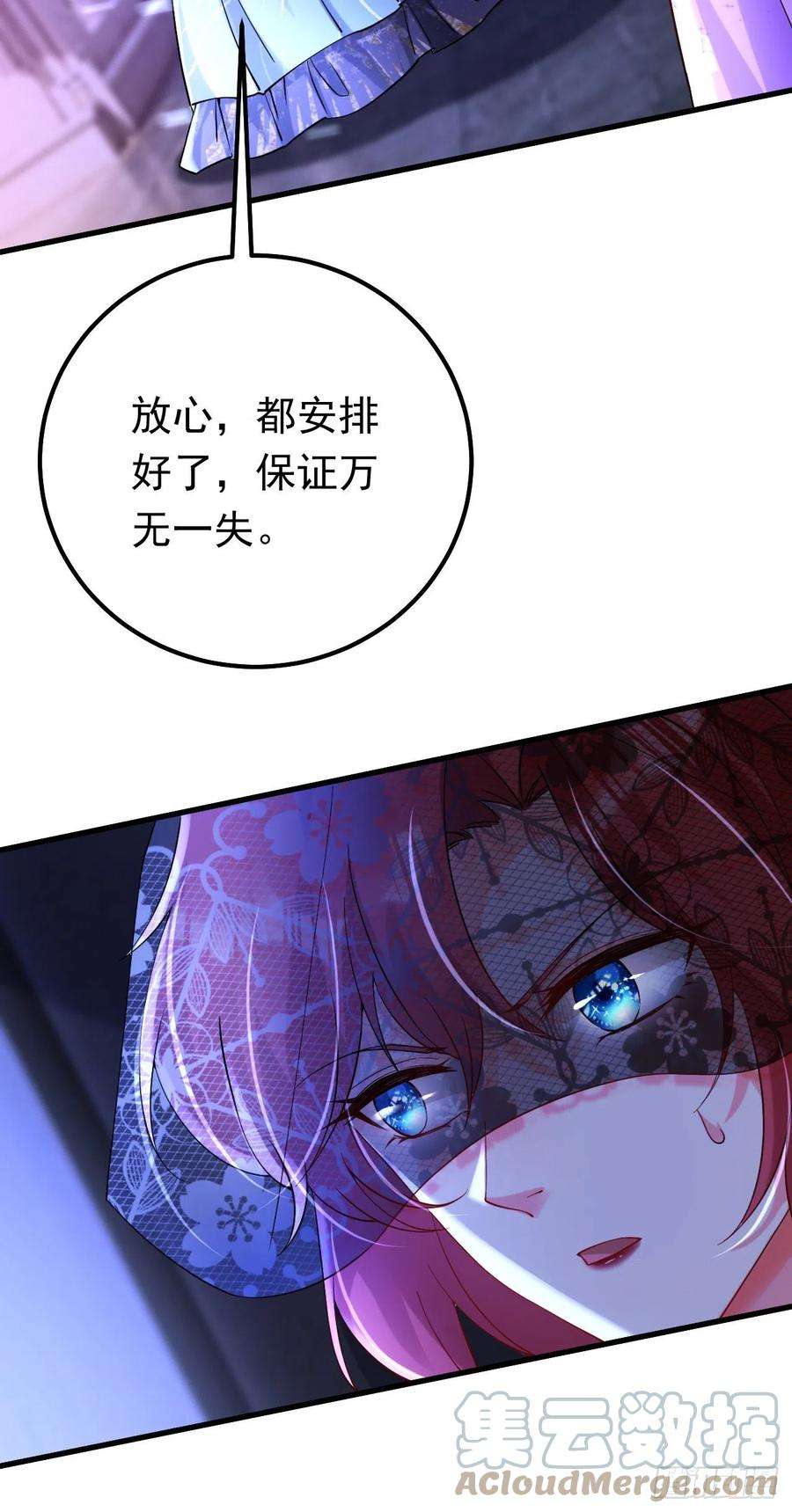 今夜恶女降临38话 她，主动亲我了？！