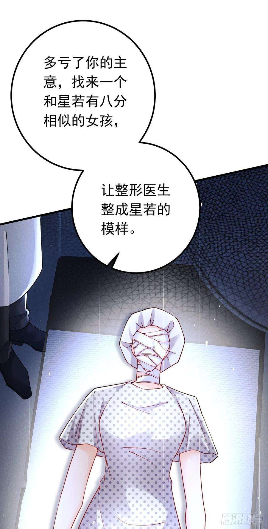 今夜恶女降临38话 她，主动亲我了？！