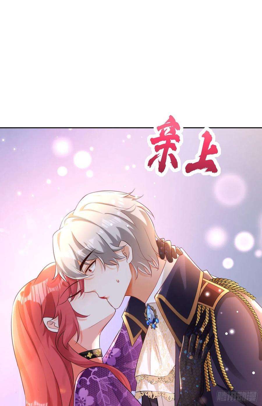 今夜恶女降临39话 不许乱摸！