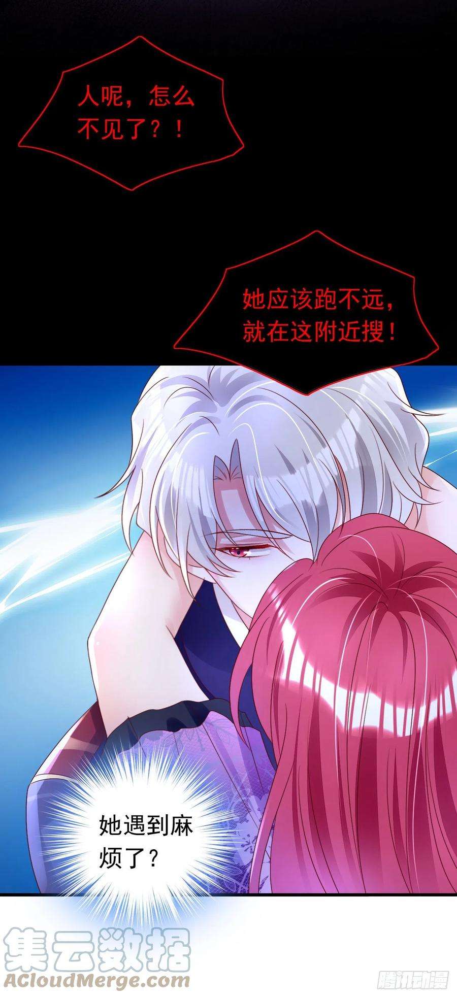 今夜恶女降临39话 不许乱摸！