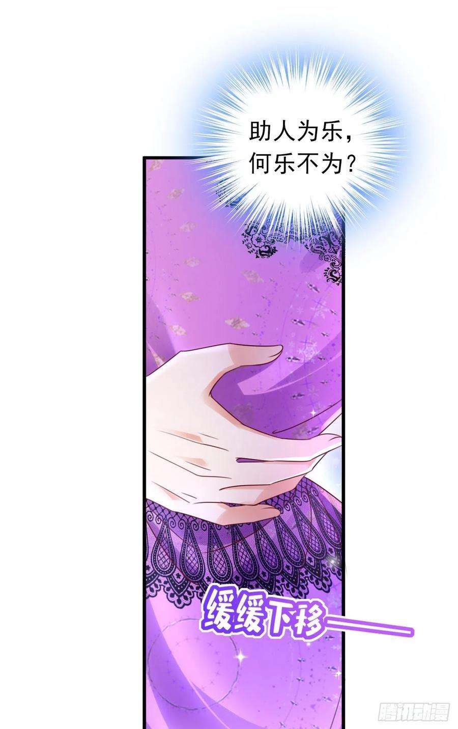今夜恶女降临39话 不许乱摸！