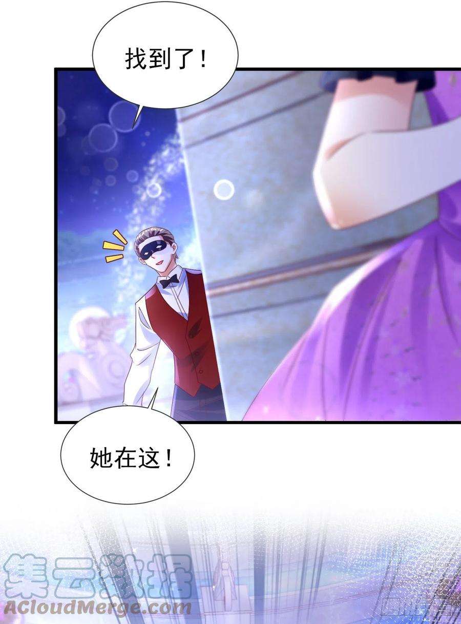 今夜恶女降临39话 不许乱摸！