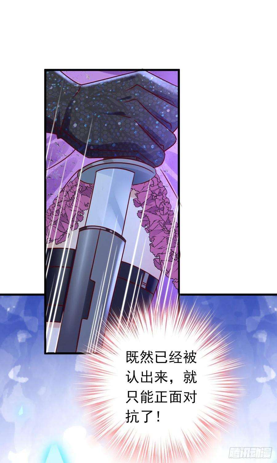 今夜恶女降临39话 不许乱摸！
