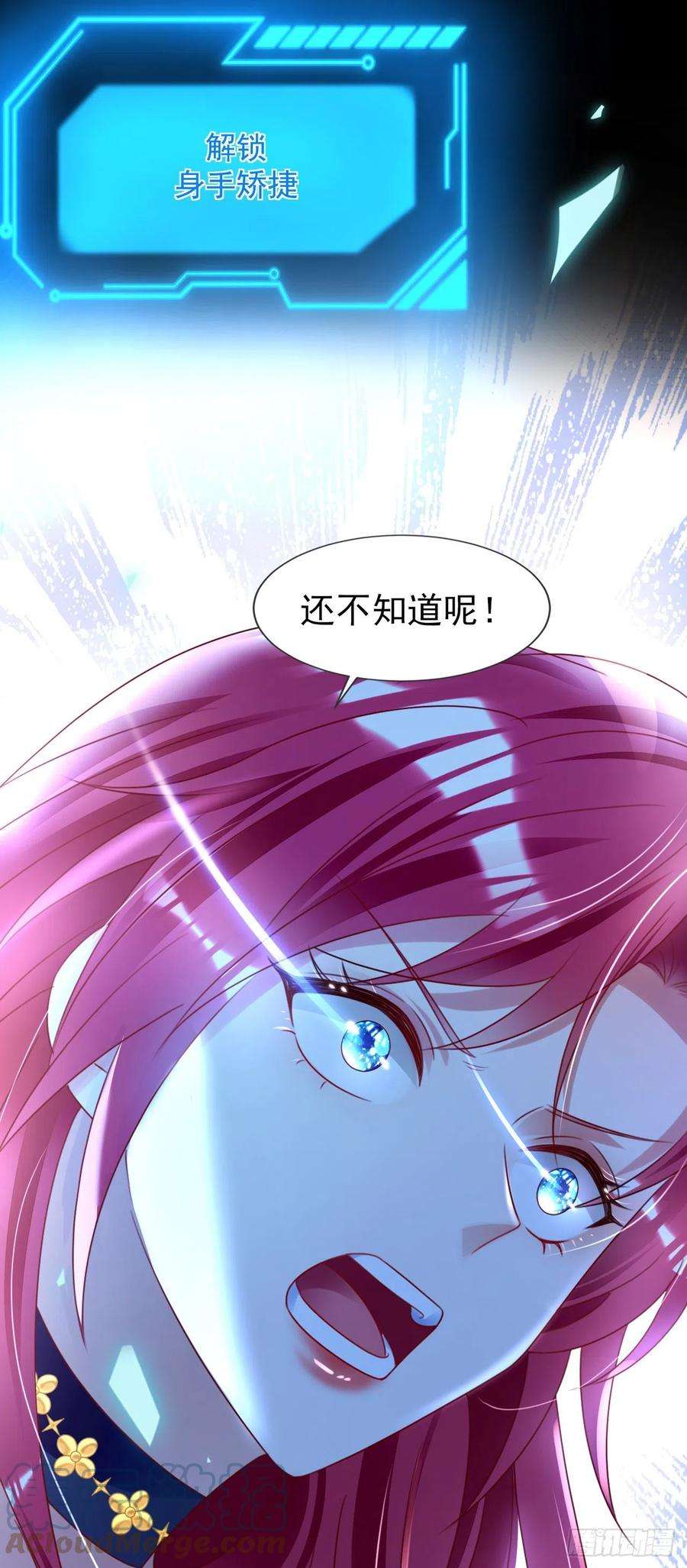 今夜恶女降临39话 不许乱摸！