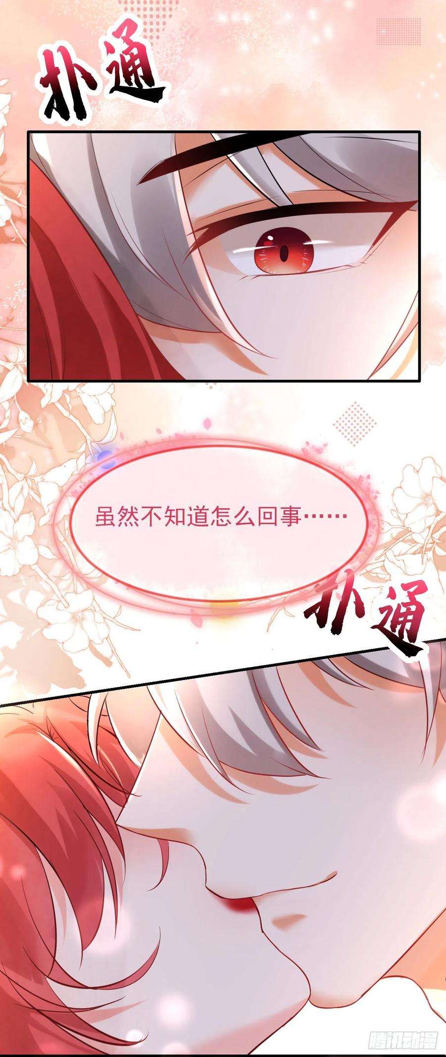 今夜恶女降临39话 不许乱摸！