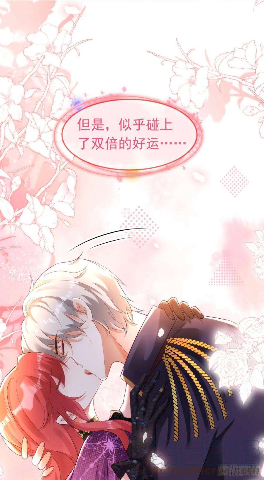 今夜恶女降临39话 不许乱摸！