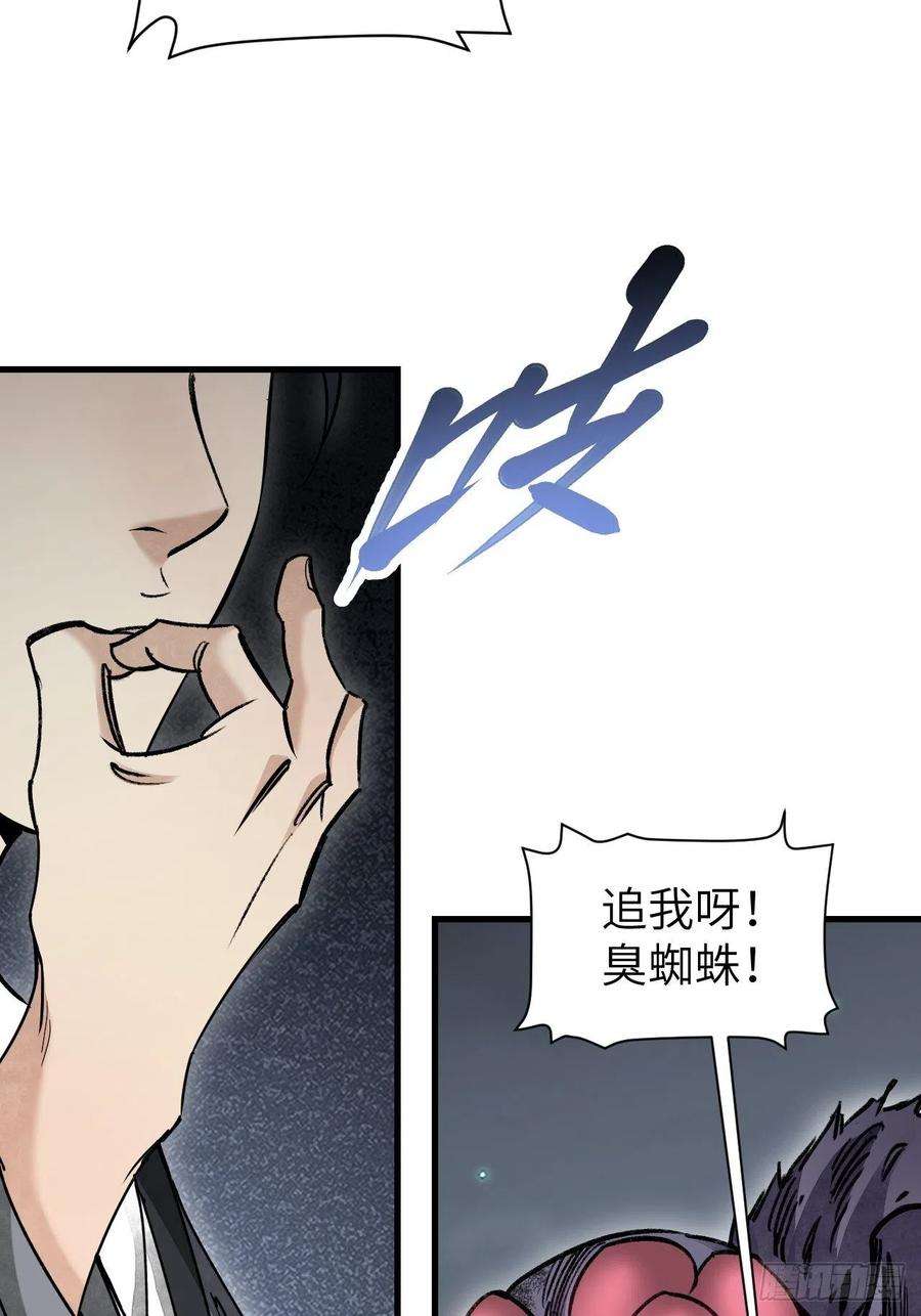 地煞七十二变60话 三顿就三顿