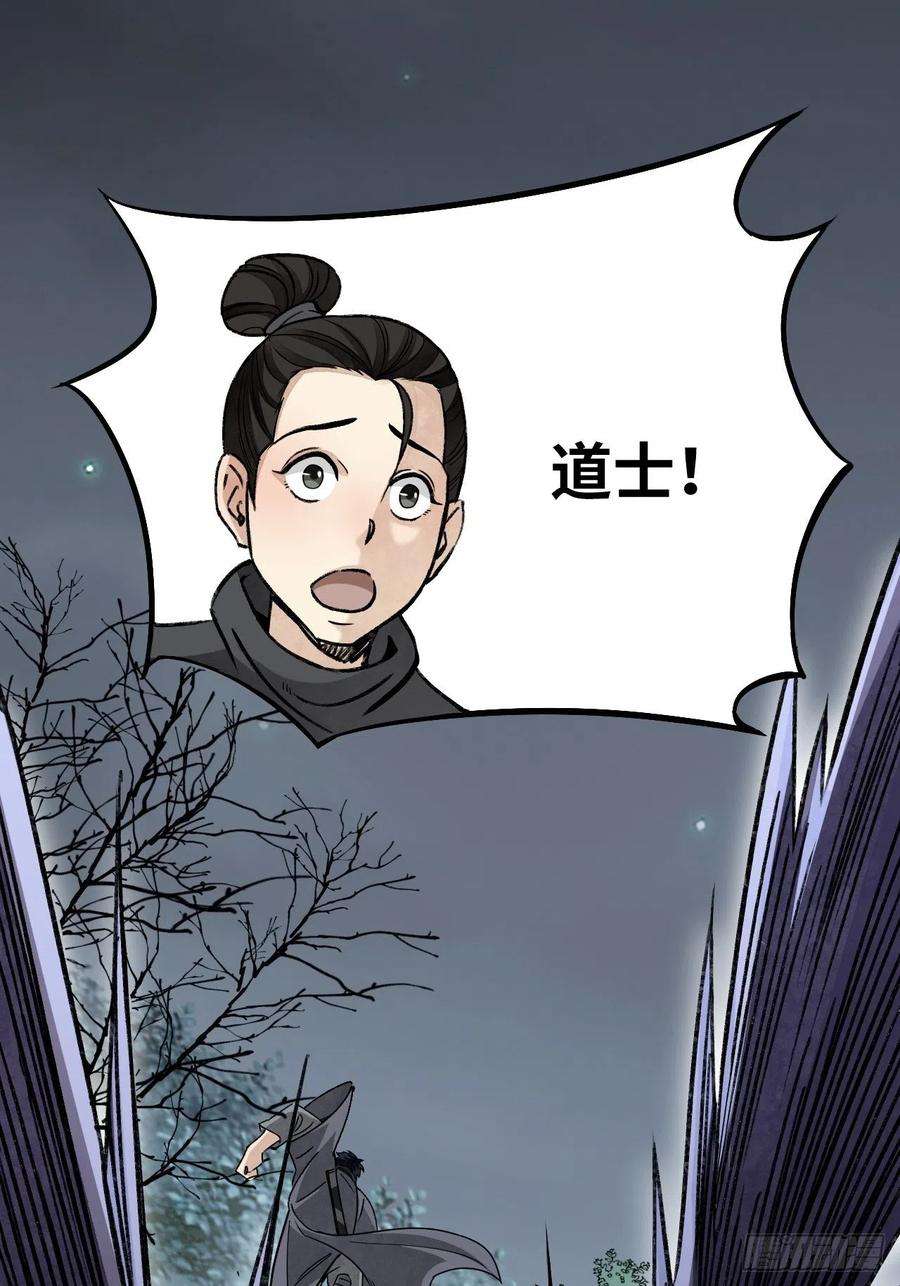 地煞七十二变60话 三顿就三顿