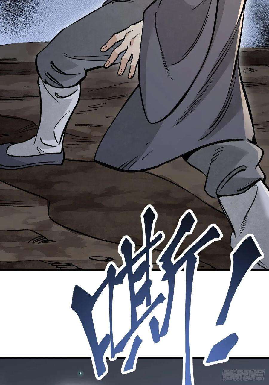地煞七十二变60话 三顿就三顿