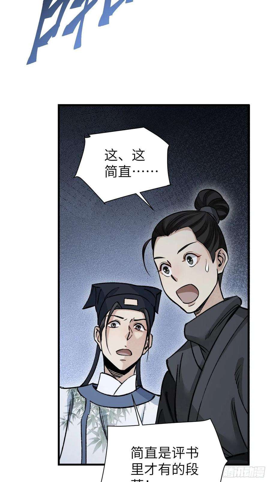 地煞七十二变60话 三顿就三顿