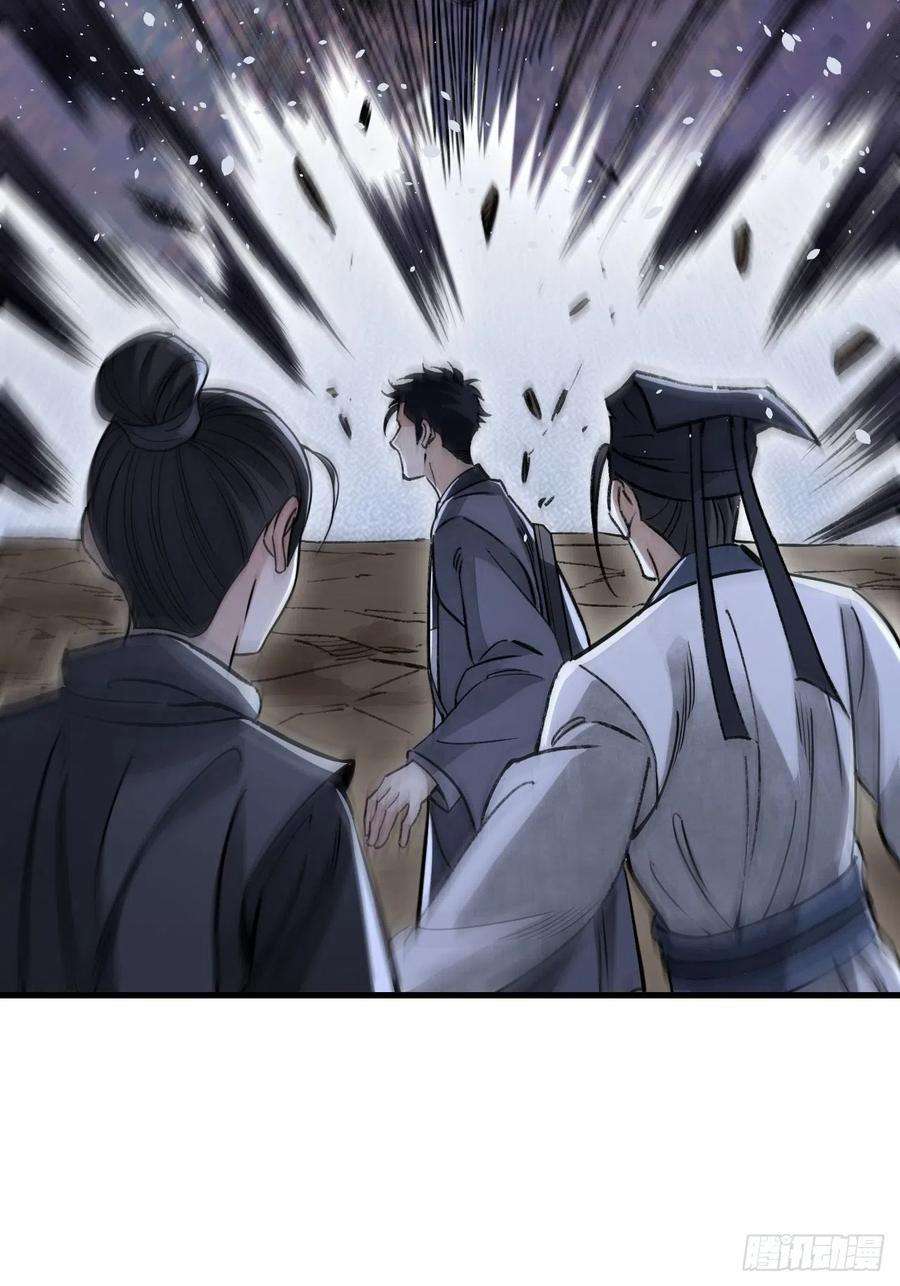 地煞七十二变60话 三顿就三顿