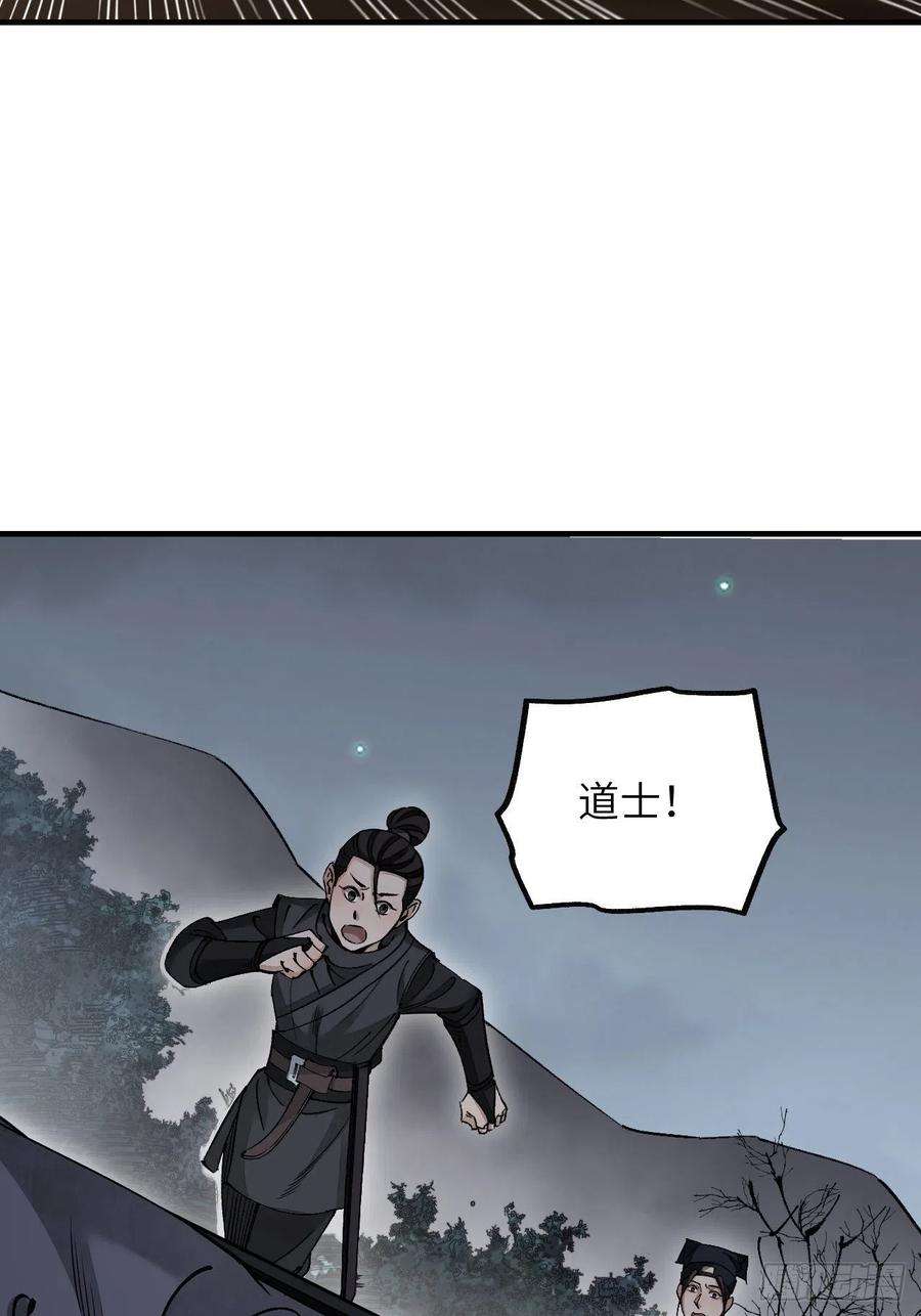 地煞七十二变62话 蛛化人