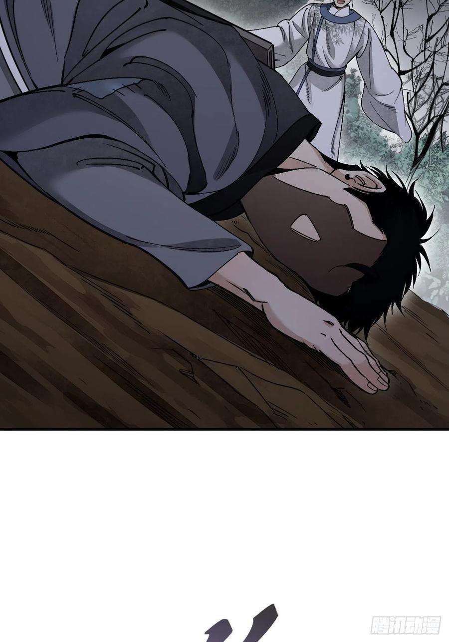 地煞七十二变62话 蛛化人