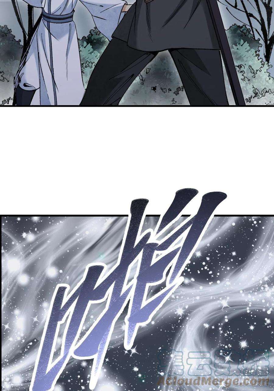 地煞七十二变62话 蛛化人