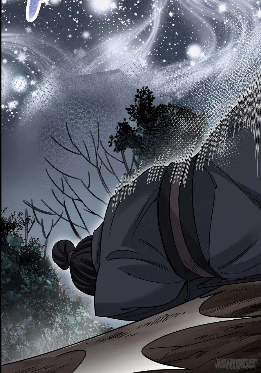 地煞七十二变62话 蛛化人
