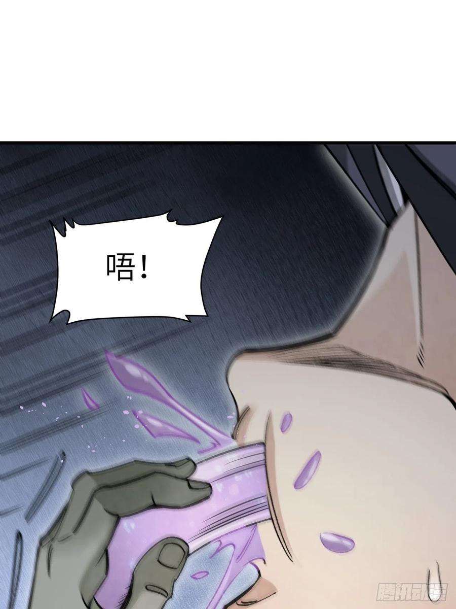 地煞七十二变62话 蛛化人