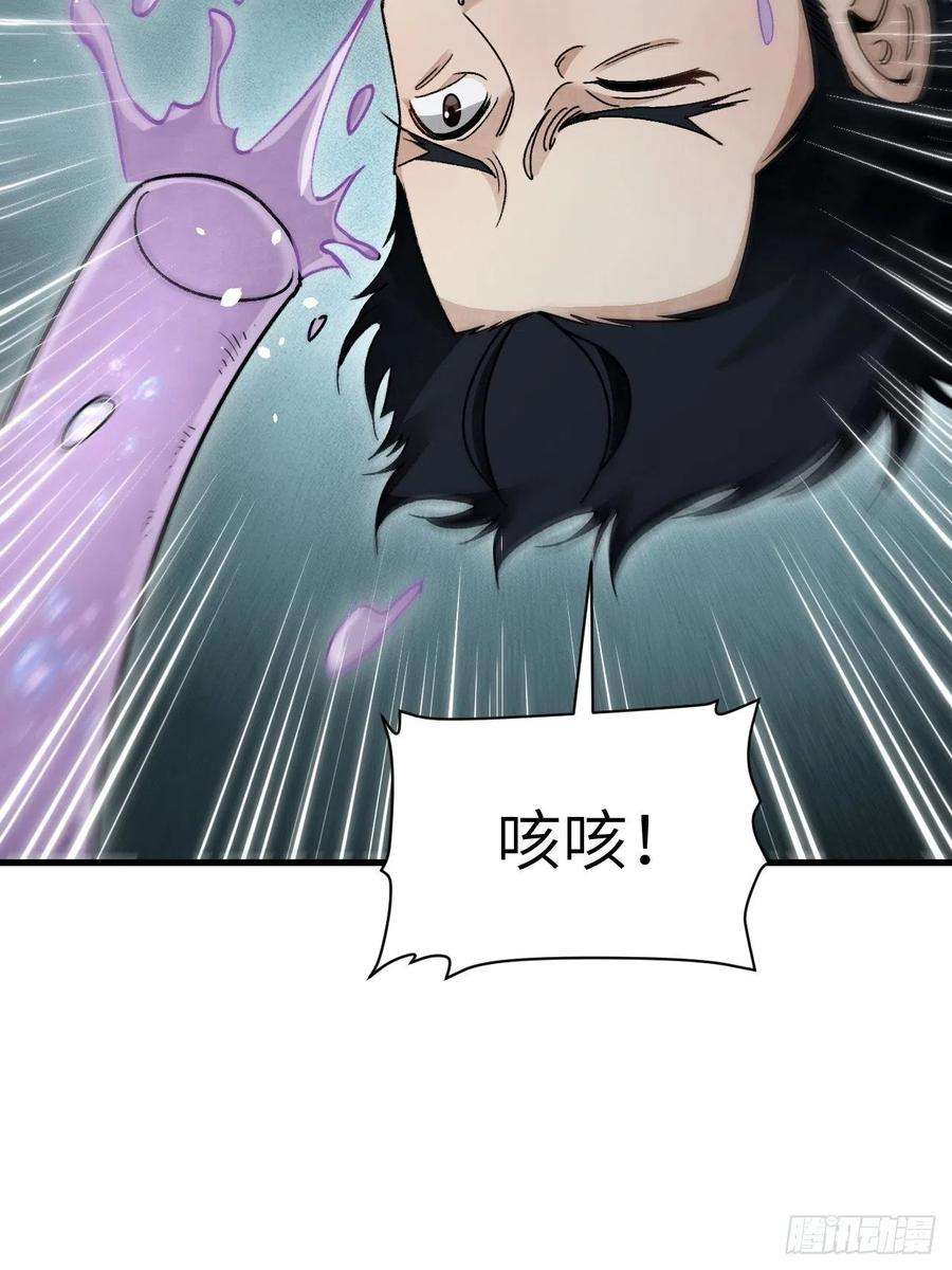 地煞七十二变62话 蛛化人