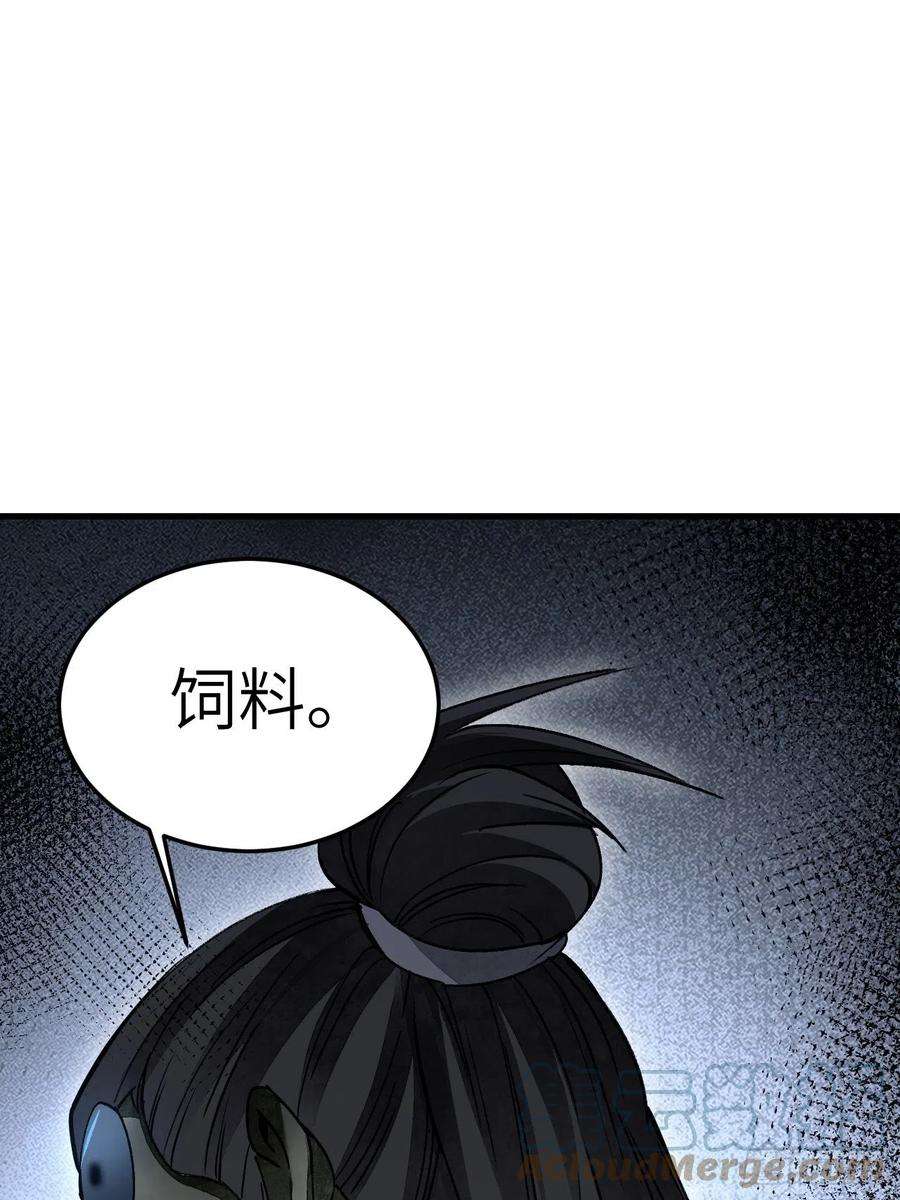 地煞七十二变62话 蛛化人
