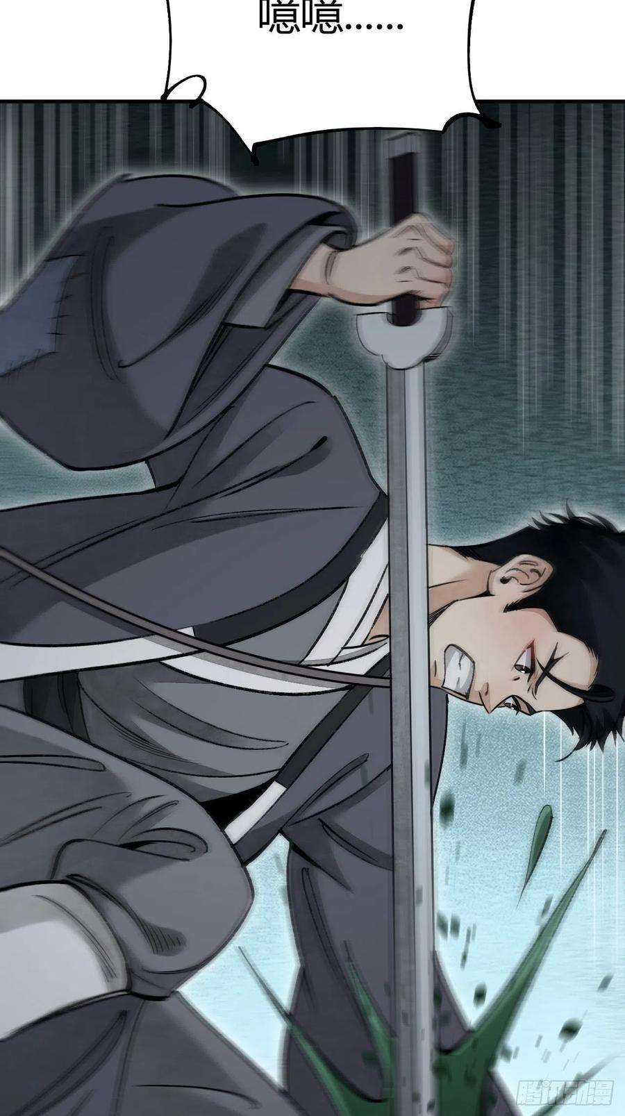 地煞七十二变62话 蛛化人