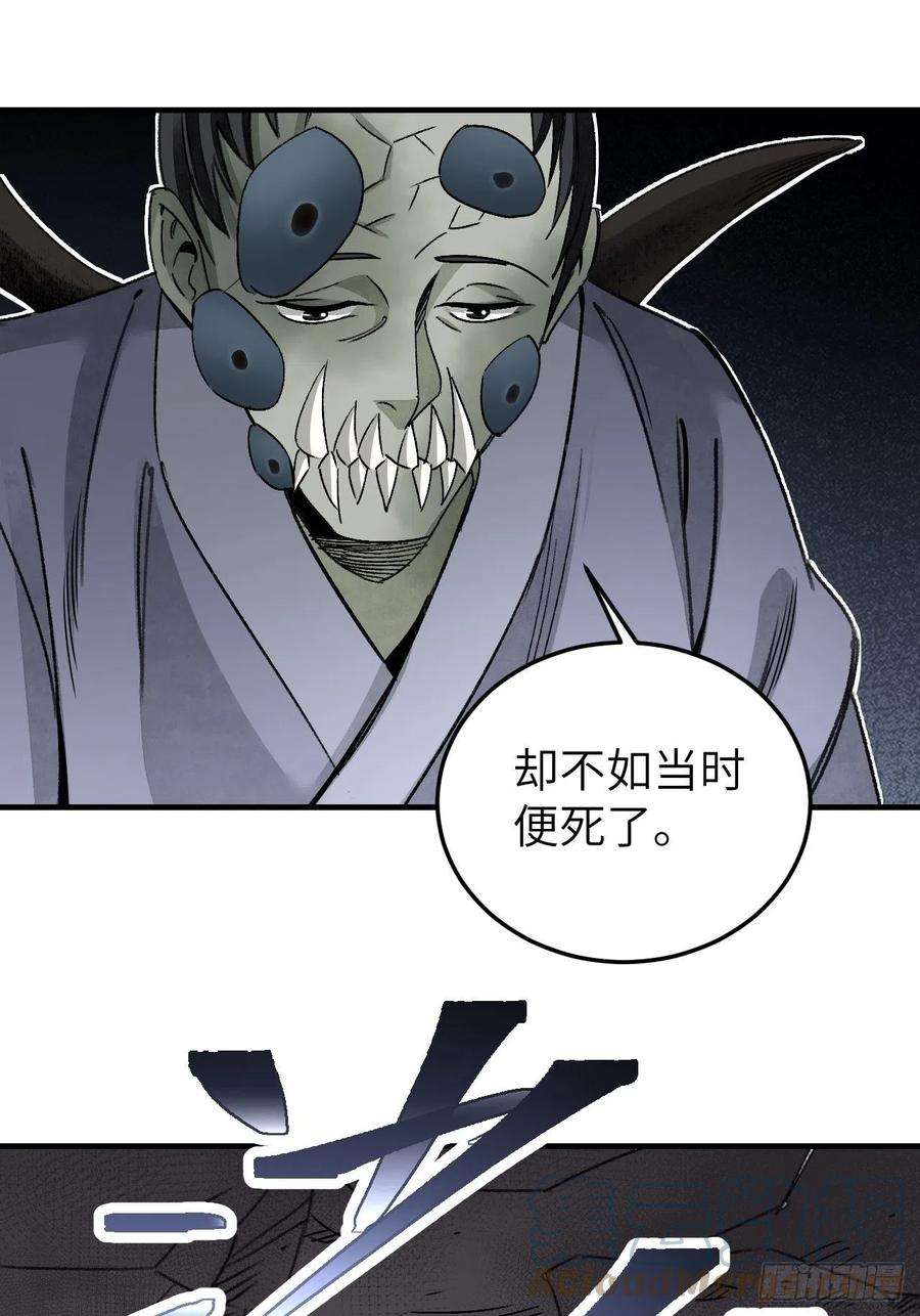 地煞七十二变62话 蛛化人