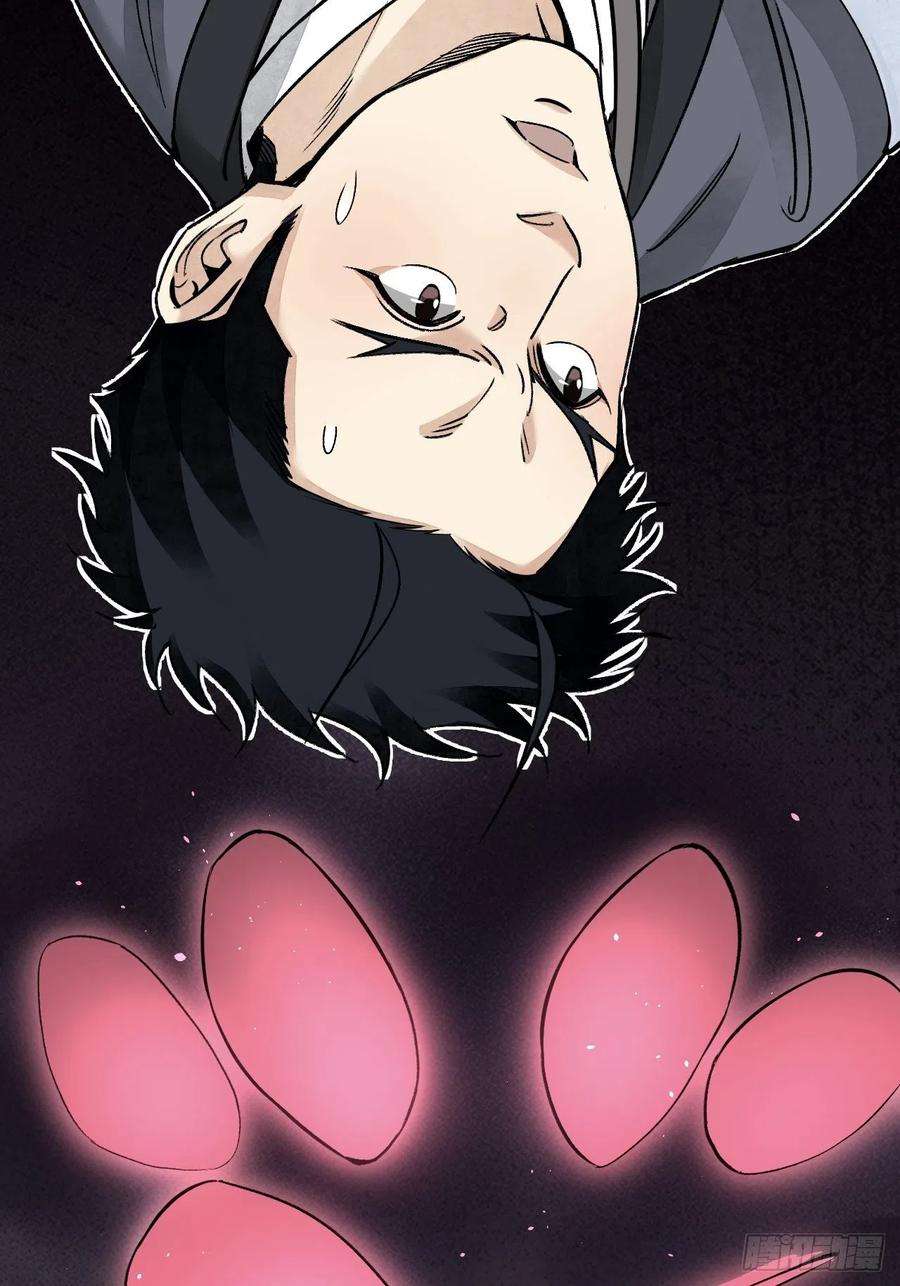地煞七十二变62话 蛛化人