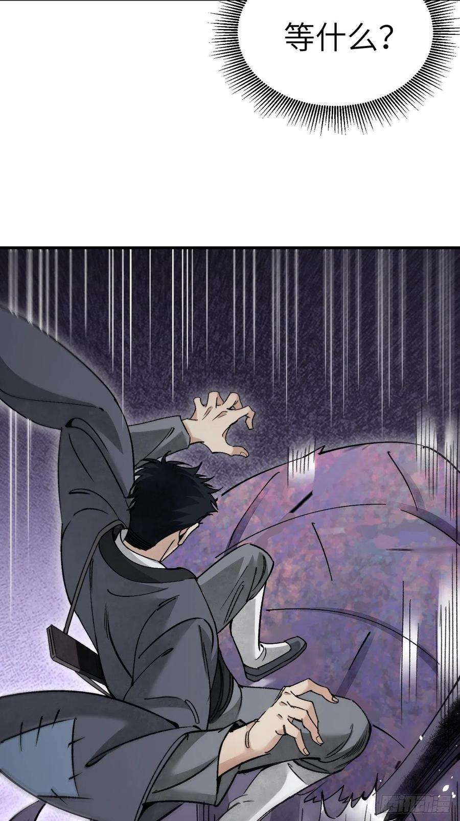 地煞七十二变62话 蛛化人