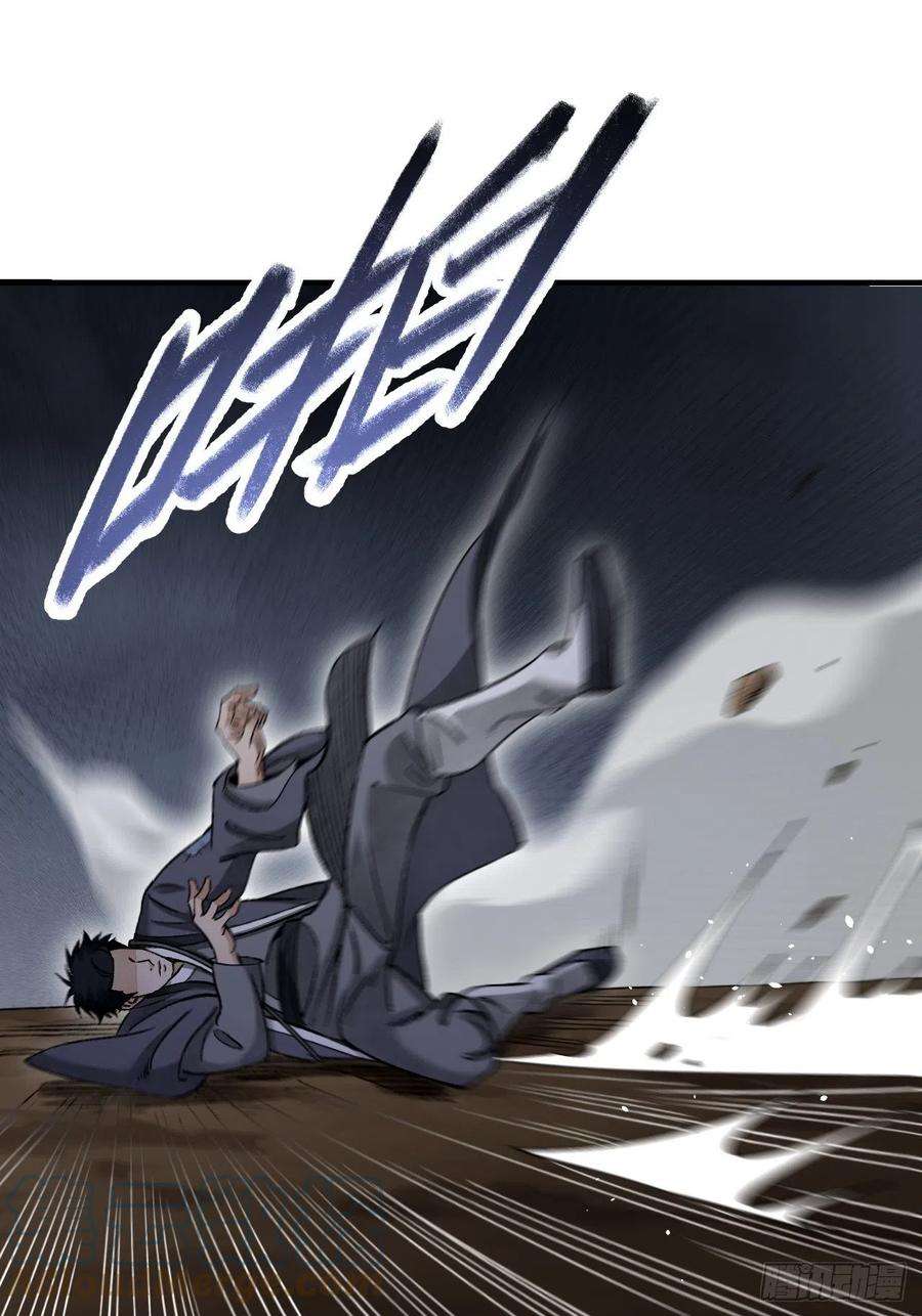 地煞七十二变62话 蛛化人