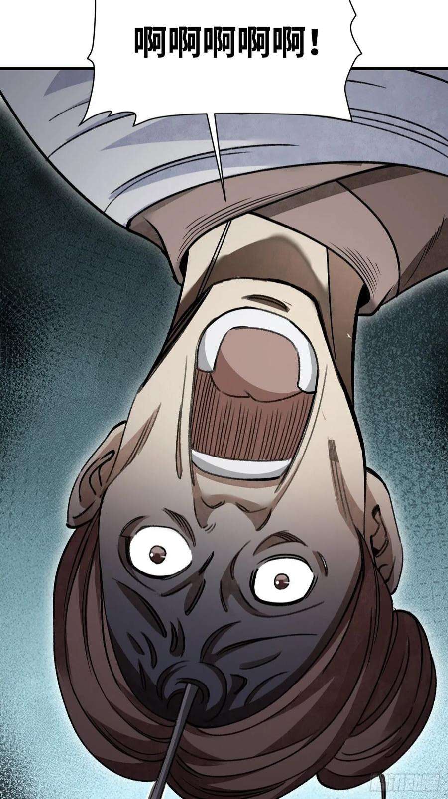 地煞七十二变63话 牛秀才